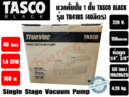แวคคั่มปั๊ม โรตารี่ 1 ชั้น ปั๊มสูญญากาศ ยี่ห้อTASCO TB41BS (40ลิตร/นาที) (1.4CFM) 6
