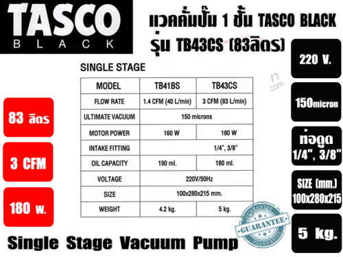 แวคคั่มปั๊ม โรตารี่ 1 ชั้น ปั๊มสูญญากาศ ยี่ห้อTASCO TB43CS (83ลิตร/นาที) (3CFM) 5