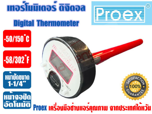 PROEX เทอร์โมมิเตอร์ แบบดิจิตอล ชนิดเสียบกระเป๋า ตัววัดอุณหภูมิ -50/150 ํC ยี่ห้อ PROEX รุ่น DGT1415 2