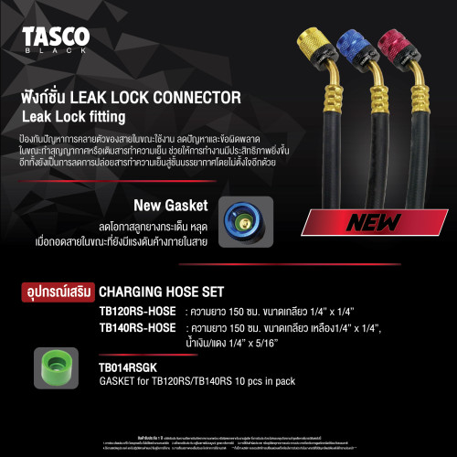 เกจ์คู่สำหรับชาร์จน้ำยาพร้อมสาย 60 นิ้ว 3 เส้น (R32,R410a) TASCO BLACK รุ่น TB140RS รุ่นใหม่ปี 2024 6