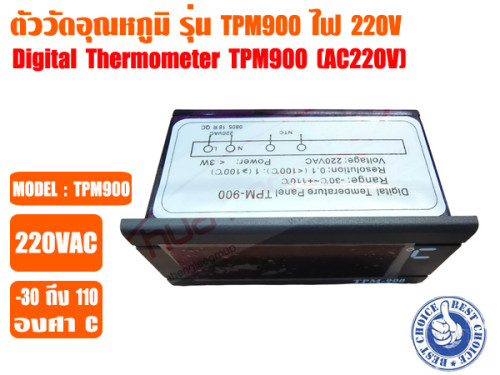 ส่งไว จากไทย ตัววัดอุณหภูมิ (เครื่องวัดอุณหภูมิ) ตู้เย็น ตู้แช่ ระบบชิลเลอร์ และห้องเย็น รุ่น TPM900 1
