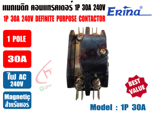 แมกเนติก คอนแทรคเตอร์ สำหรับเครื่องปรับอากาศ 30A 1POLE 220V ยี่ห้อ ERINA 1