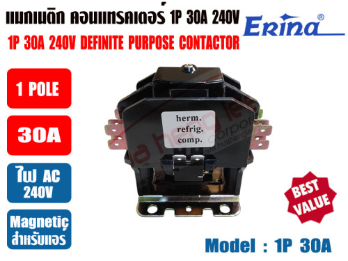 แมกเนติก คอนแทรคเตอร์ สำหรับเครื่องปรับอากาศ 30A 1POLE 220V ยี่ห้อ ERINA