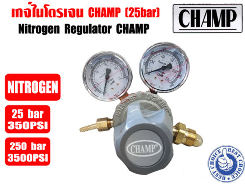 เกจ์ไนโตรเจน Nitrogen Regulator ยี่ห้อ CHAMP (25bar/350PSI) และ (250bar/3500PSI)