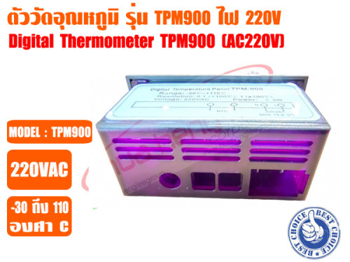 ส่งไว จากไทย ตัววัดอุณหภูมิ (เครื่องวัดอุณหภูมิ) ตู้เย็น ตู้แช่ ระบบชิลเลอร์ และห้องเย็น รุ่น TPM900 2
