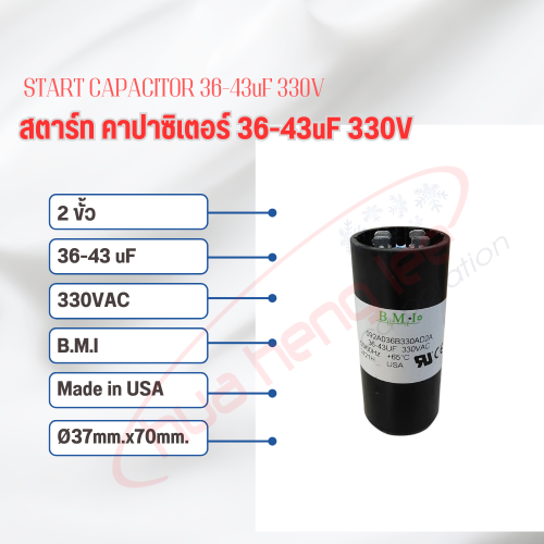 สตาร์ท คาปาซิเตอร์ - แคปสตาร์ท (ตัวพลาสติกกลม สีดำ) หัวเสียบ 36-43uF 330V