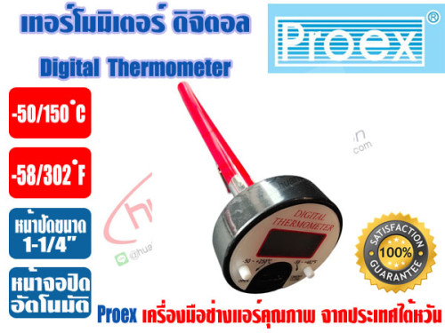 PROEX เทอร์โมมิเตอร์ แบบดิจิตอล ชนิดเสียบกระเป๋า ตัววัดอุณหภูมิ -50/150 ํC ยี่ห้อ PROEX รุ่น DGT1415 5