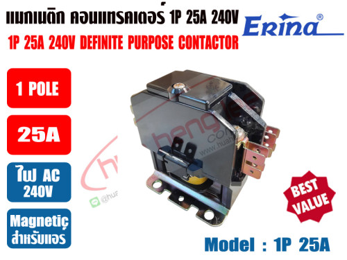 แมกเนติก คอนแทรคเตอร์ สำหรับเครื่องปรับอากาศ 25A 1POLE 220V ยี่ห้อERINA 2