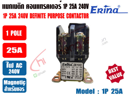 แมกเนติก คอนแทรคเตอร์ สำหรับเครื่องปรับอากาศ 25A 1POLE 220V ยี่ห้อERINA 4