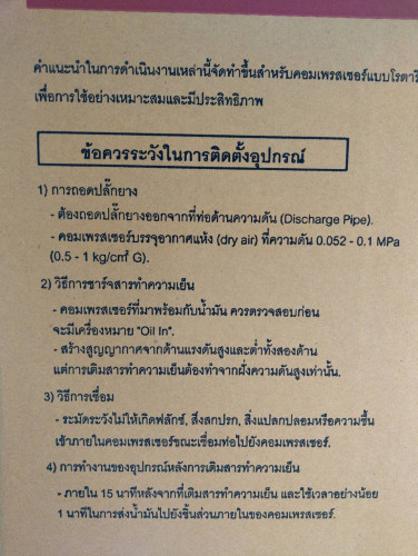 คอมเพรสเซอร์แอร์ โรตารี่ SCI (TOPTECH) MITSUBISHI รุ่น RH277 (220V) ขนาด 16469 BTU 2