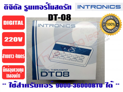 รีโมทคอนโทรลดิจิตอล ชนิดมีสาย (ดิจิตอล รูมเทอร์โมสตรัท) ยี่ห้อ INTRONICS รุ่น DT08 2