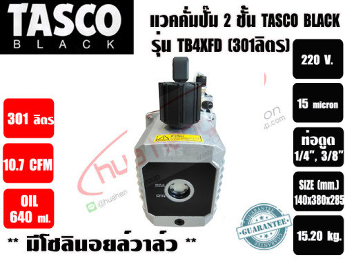 แวคคั่มปั๊ม โรตารี่ 2 ชั้น (ปั๊มสูญญากาศ) TASCO รุ่น TB4XFD (301ลิตร/นาที) ** มาทดแทนรุ่น TZ150TL-22 1