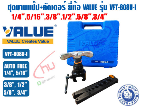 VALUE ชุดบานท่อทองแดงลูกเบี้ยว ชุดบานแฟร์ ชุดบานแป๊ป พร้อมกล่องพลาสติก รุ่น VFT-808U-I (1/4-3/4) ยี่