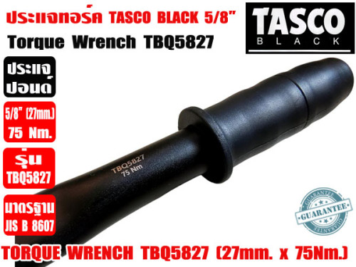 TASCO BLACK™ ประแจทอร์ค (ประแจปอนด์) รุ่น TBQ5827 ขนาด 5/8