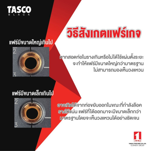 TASCO BLACK ชุดบานท่อทองแดง ชนิดลูกเบี้ยว ชุดบานแป๊ป ชุดบานแฟร์ ยี่ห้อ TASCO BLACK รุ่น TB550FC (1/4 2