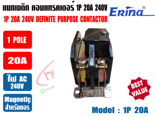 แมกเนติก คอนแทรคเตอร์ สำหรับเครื่องปรับอากาศ 20A 1POLE 220V ยี่ห้อ ERINA 3