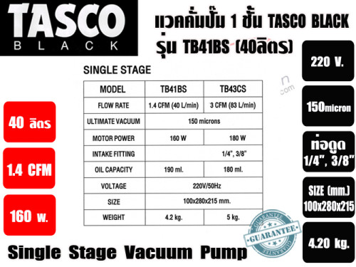 แวคคั่มปั๊ม โรตารี่ 1 ชั้น ปั๊มสูญญากาศ ยี่ห้อTASCO TB41BS (40ลิตร/นาที) (1.4CFM) 9