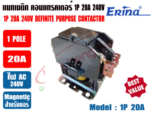 แมกเนติก คอนแทรคเตอร์ สำหรับเครื่องปรับอากาศ 20A 1POLE 220V ยี่ห้อ ERINA 2