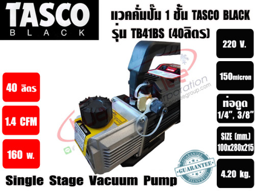 แวคคั่มปั๊ม โรตารี่ 1 ชั้น ปั๊มสูญญากาศ ยี่ห้อTASCO TB41BS (40ลิตร/นาที) (1.4CFM) 5
