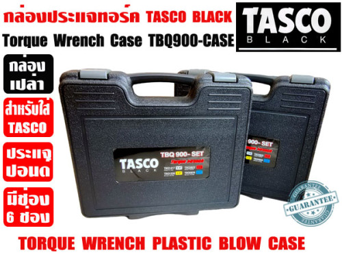 TASCO BLACK กล่องประแจทอล์ค Torque Wrench รุ่น TBQ900-CASE กล่องเปล่า เฉพาะกล่องประแจทอล์ค