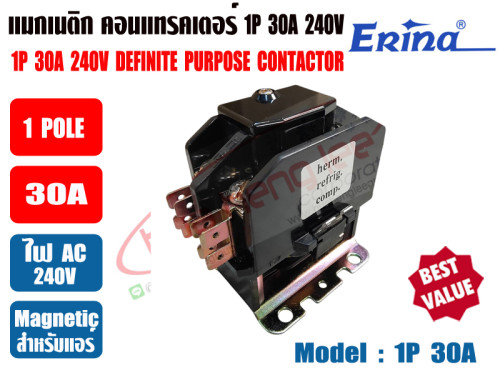 แมกเนติก คอนแทรคเตอร์ สำหรับเครื่องปรับอากาศ 30A 1POLE 220V ยี่ห้อ ERINA 3