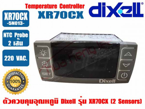 ตัวควบคุมอุณหภูมิ (เครื่องควบคุมอุณหภูมิ) ตู้ Chill ยี่ห้อ Dixell รุ่น XR70CX-5N013 (พร้อมเซนเซอร์ 2