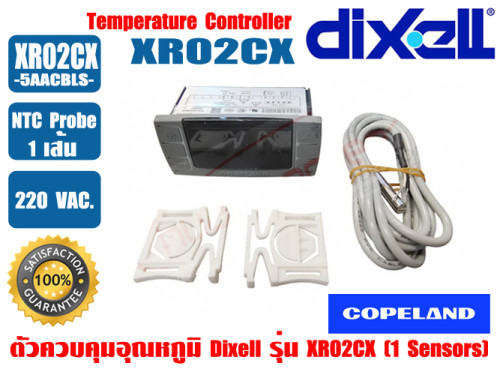 COPELAND DIXELL ตัวควบคุมอุณหภูมิ (เครื่องควบคุมอุณหภูมิ) ตู้Chill ยี่ห้อ Dixell รุ่น XR02CX-5AACBLS