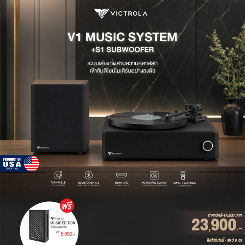 Victrola V1 Music System + S1 Subwoofer