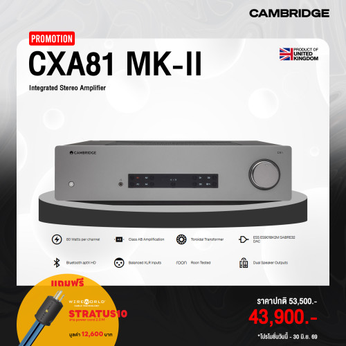 [PROMOTION] Cambridge Audio CXA81 MK-II – Integrated Stereo Amplifier