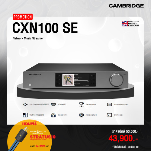 Cambridge Audio CXN100 SE | Network Music Streamer