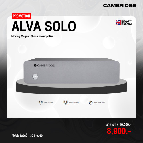 [PROMOTION] Cambridge Audio ALVA SOLO – Moving Magnet Phono Preamplifier