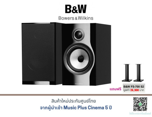 Bowers Wilkins 706 S2
