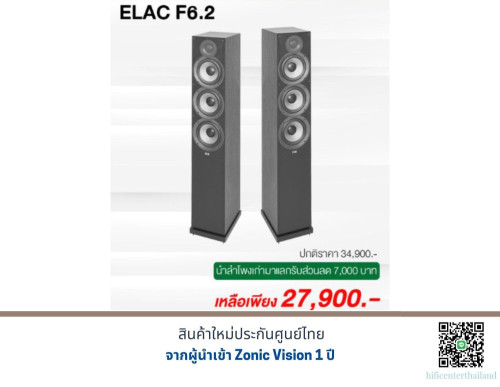 Elac Debut F-6.2 Floor Standing Speakers