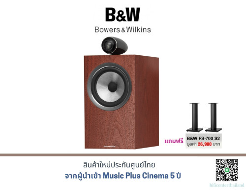 Bowers Wilkins 705 S2 2