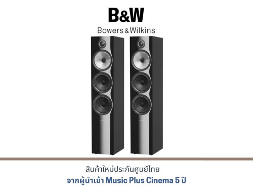 Bowers Wilkins 703s2