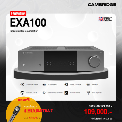 [PROMOTION] Cambridge EXA100 – Integrated Stereo Amplifier