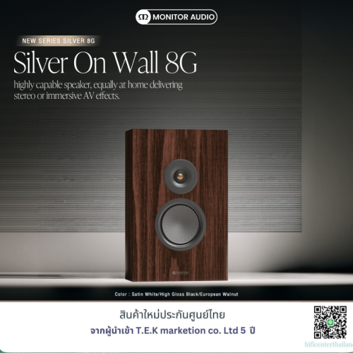 [ประกันศูนย์ไทย 5 ปี] Monitor Audio Silver On-Wall 8G ลำโพงติดผนังพรีเมียม 2-Way Wall-Mount Speaker 