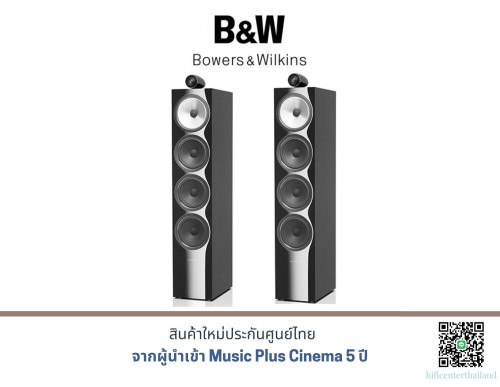 Bowers Wilkins 702 S2