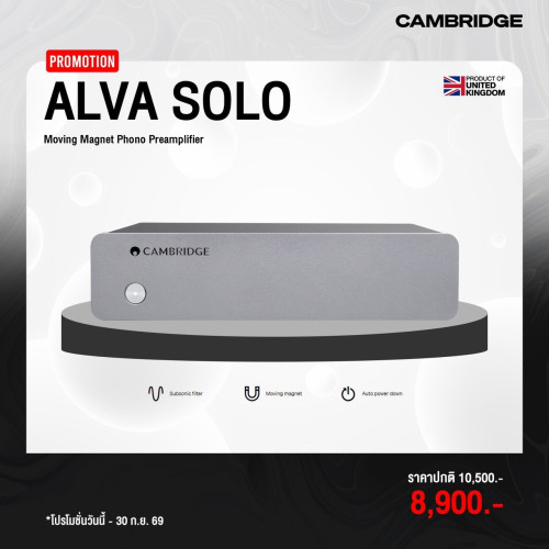 CAMBRIDGE AUDIO ALVA SOLO