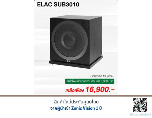ELAC SUB 3010 Subwoofer Speaker