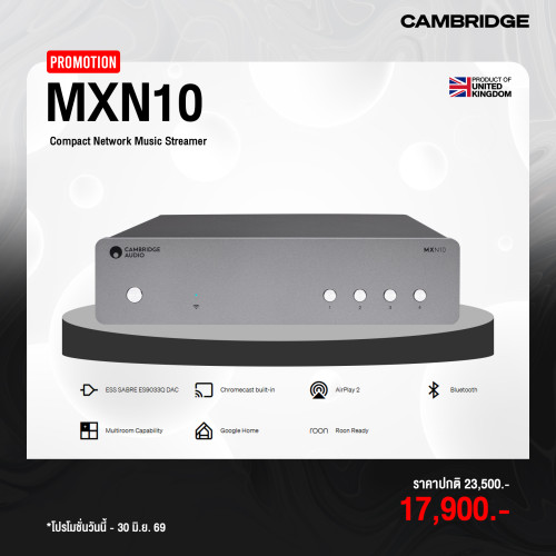 [PROMOTION] Cambridge Audio MXN10 – Compact Network Music Streamer