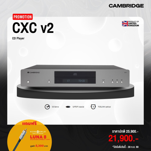 CAMBRIDGE AUDIO CXC v2แถมฟรี สายสัญญาณอินเตอร์คอนเนคระดับพรีเมียม WIREWORLD LUNA 8 (RCA Interconnect