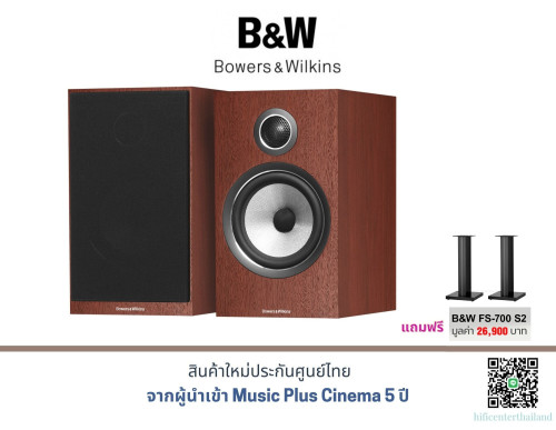 Bowers Wilkins 706 S2 2