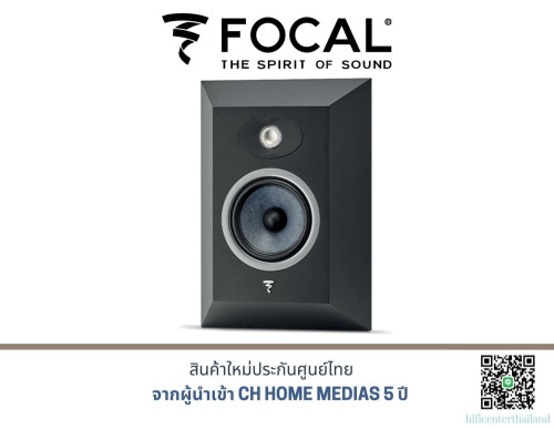 Focal Theva Surround 2-Way Indoor Surround Passive Speaker