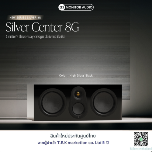 [ประกันศูนย์ไทย 5 ปี] Monitor Audio Silver C250 8G (Silver Center 8G) ลำโพงเซ็นเตอร์ 3-Way C-CAM RST