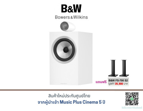 Bowers Wilkins 705 S2 1