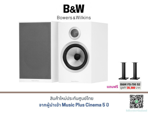 Bowers Wilkins 706 S2 1