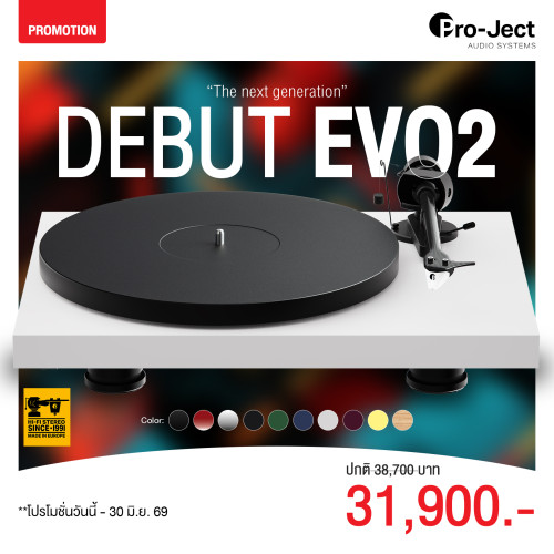[PROMOTION] Pro-Ject DEBUT EVO 2 – เครื่องเล่นแผ่นเสียงยุคใหม่ระดับพรีเมียม