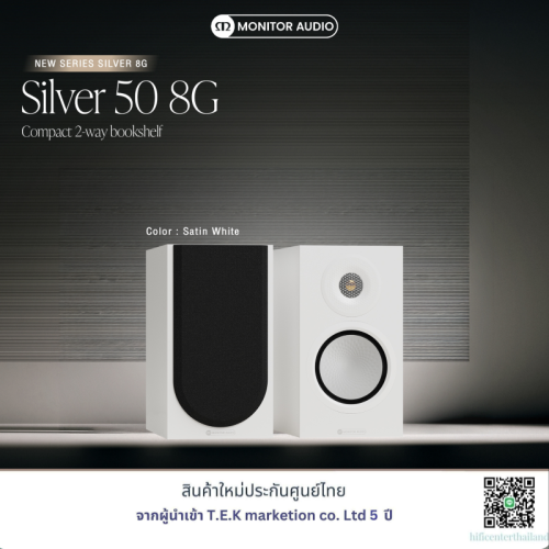 [ประกันศูนย์ไทย 5 ปี] Monitor Audio Silver 50 8G ลำโพงวางหิ้งขนาดกะทัดรัด Compact 2-Way Bookshelf (ร