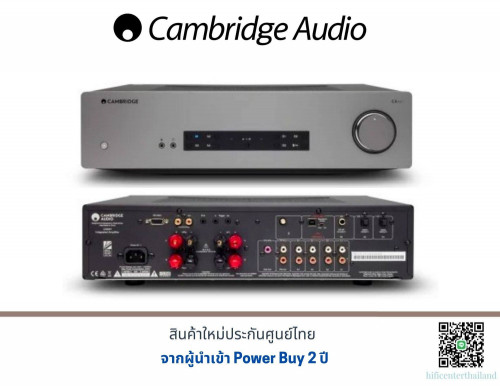 Cambridge Audio CX-A61 (Luanr Grey)